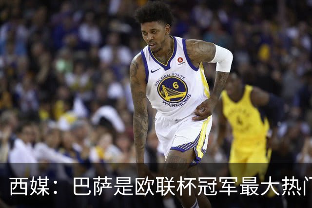 西媒：巴萨是欧联杯冠军最大热门 让所有对手胆寒